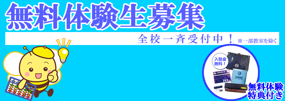 横浜・川崎・東京のそろばん塾 浅見珠算塾