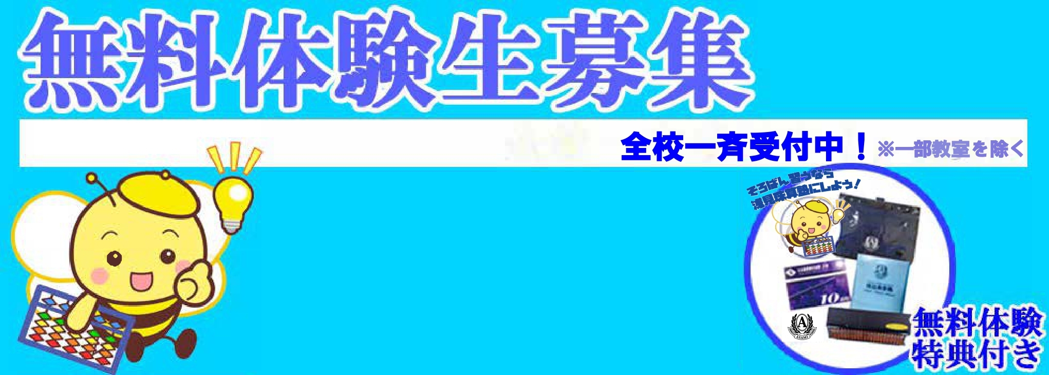 浅見珠算塾 武蔵新城教室の外観